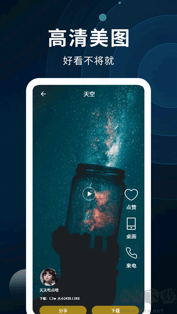 动态壁纸制作app