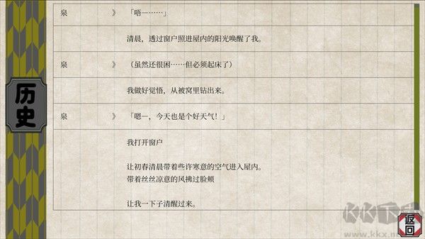 花开溢香唤春来