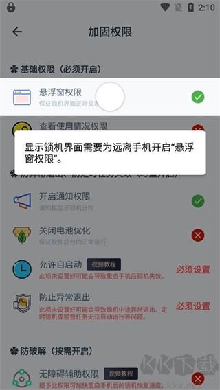 远离手机