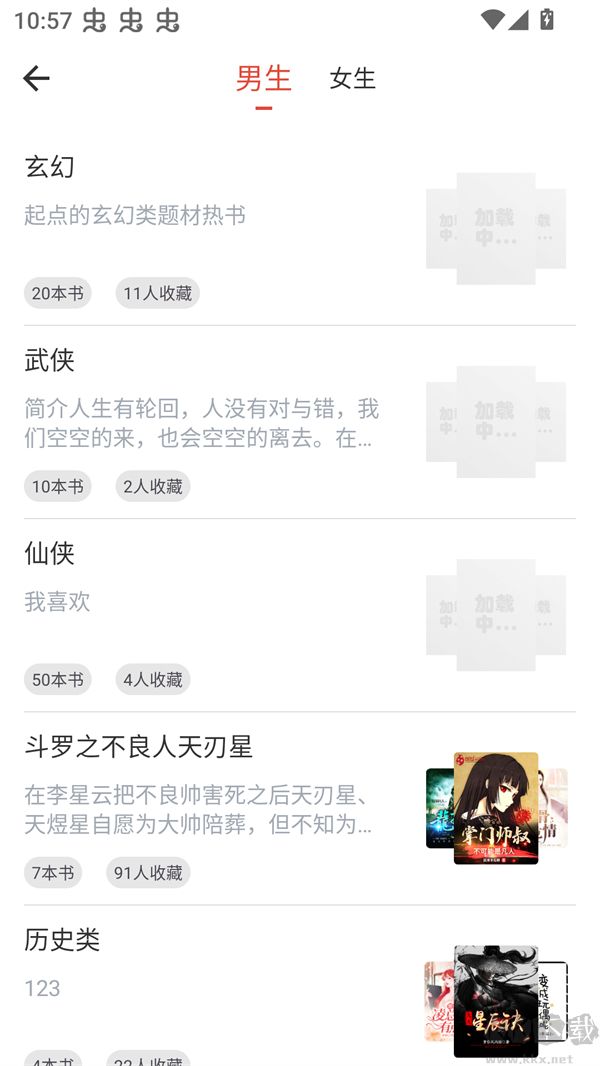 书生阅读器官方版