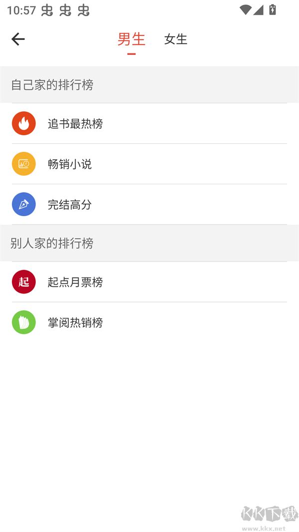 书生阅读器官方版