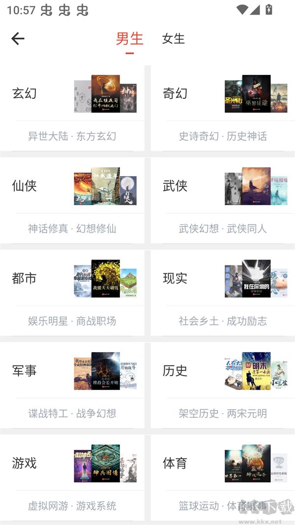 书生阅读器官方版