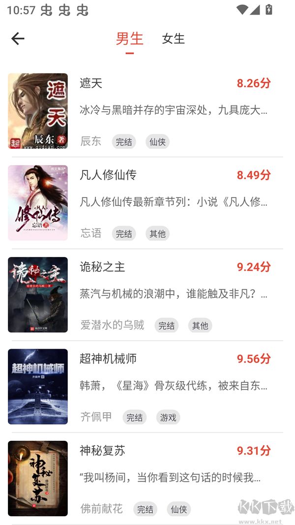 书生阅读器官方版