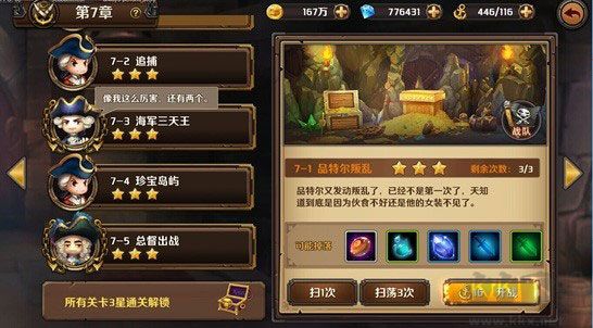 加勒比海盗启航