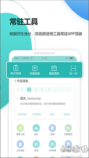 YN智慧校园