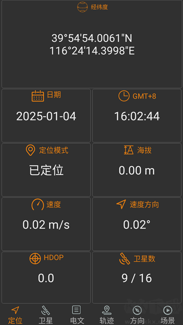 北斗伴地图导航