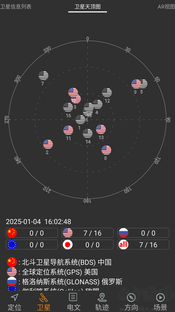 北斗伴地图导航