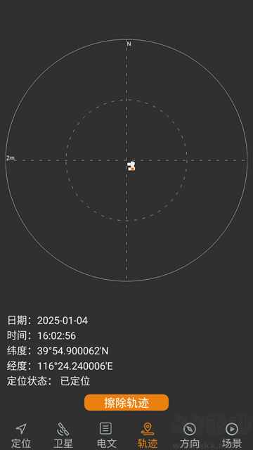 北斗伴地图导航