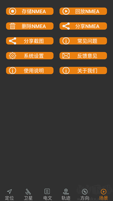 北斗伴地图导航