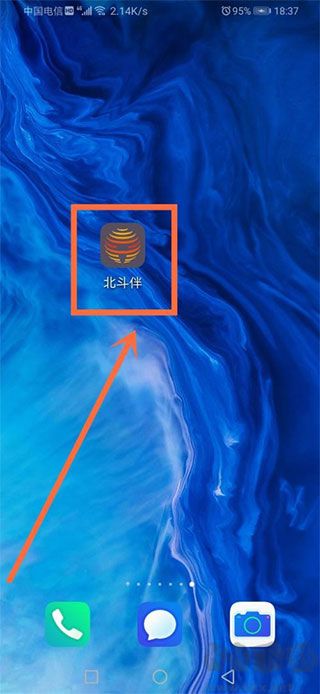 北斗伴地图导航