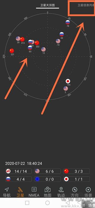 北斗伴地图导航