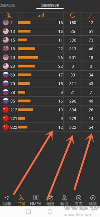 北斗伴地图导航