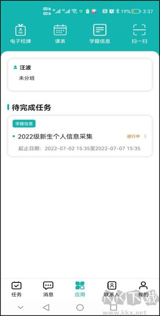 YN智慧校园