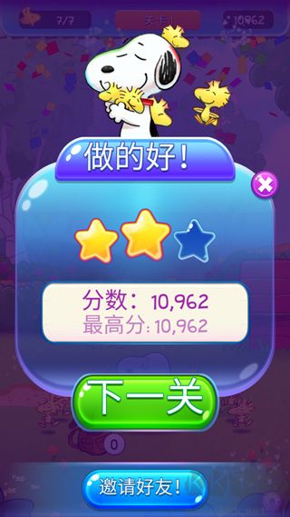 史努比泡泡(Snoopy Pop)