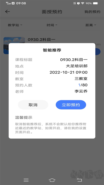 西培学堂