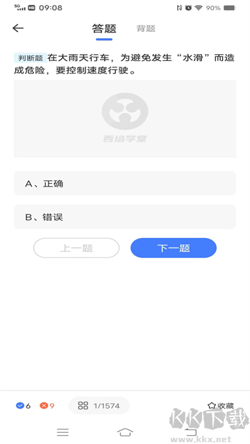 西培学堂