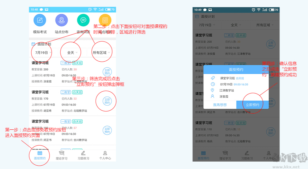 西培学堂