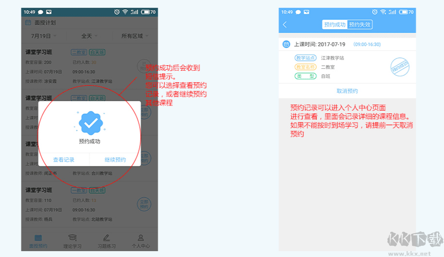 西培学堂