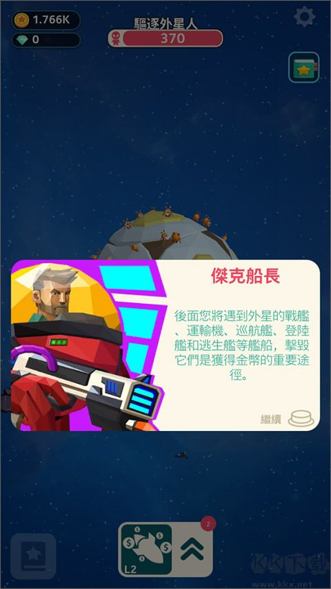 星际霸主(PlanetOverload)