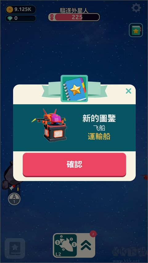 星际霸主(PlanetOverload)