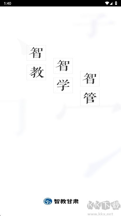 智教甘肃