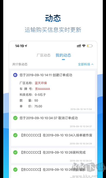 矿山易购