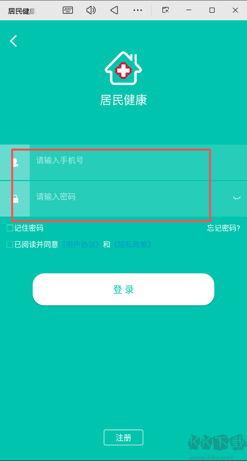 居民健康