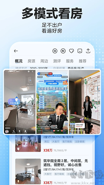 贝壳找房app