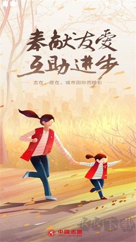 中国志愿