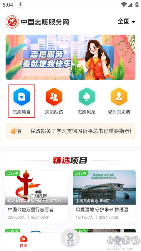 中国志愿手机