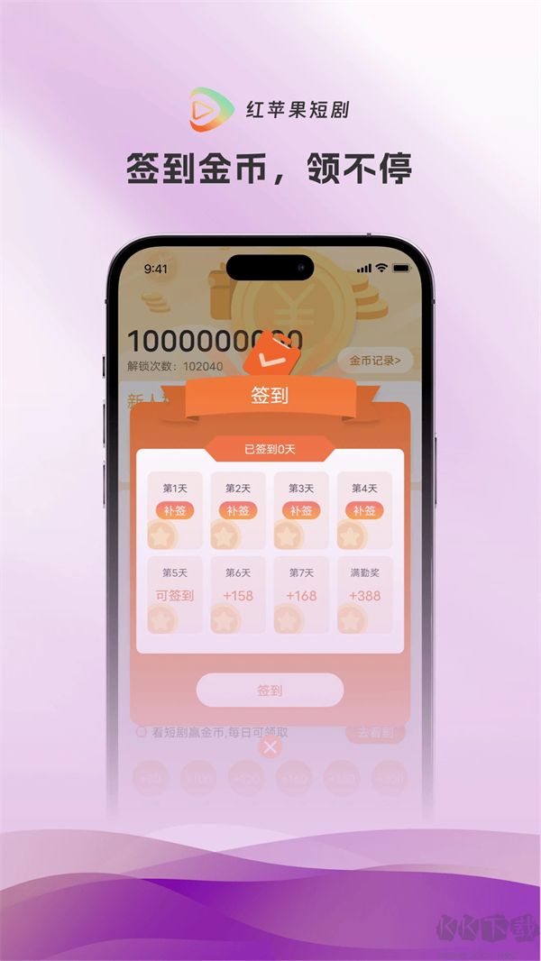 红苹果短剧最新版