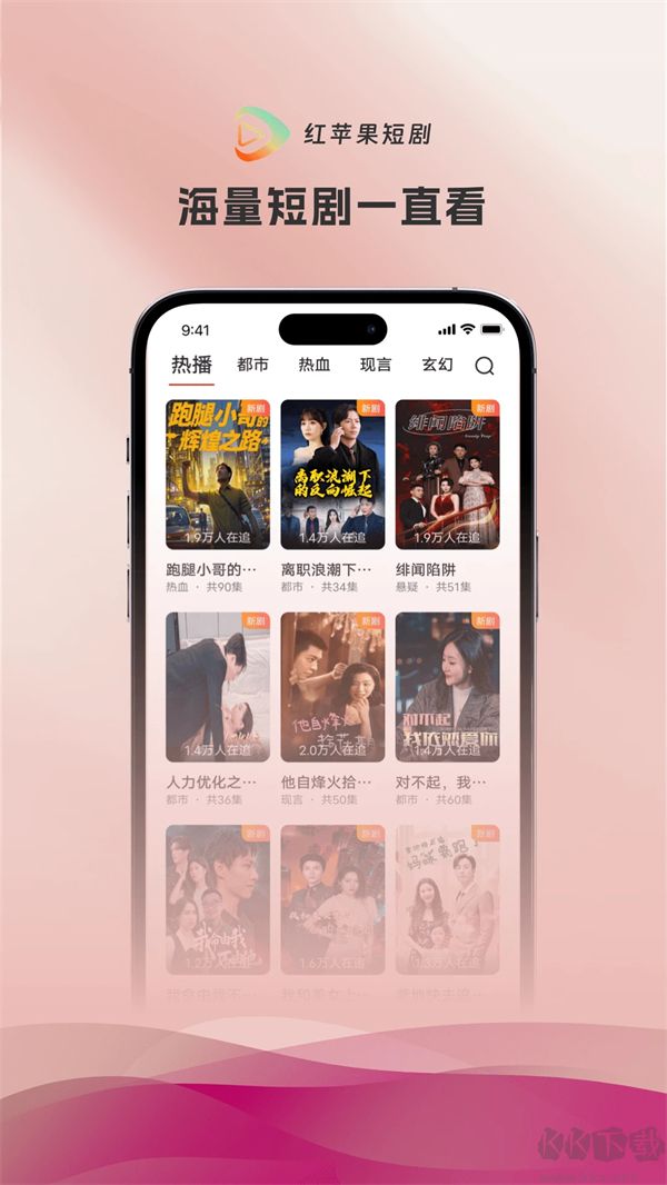 红苹果短剧最新版