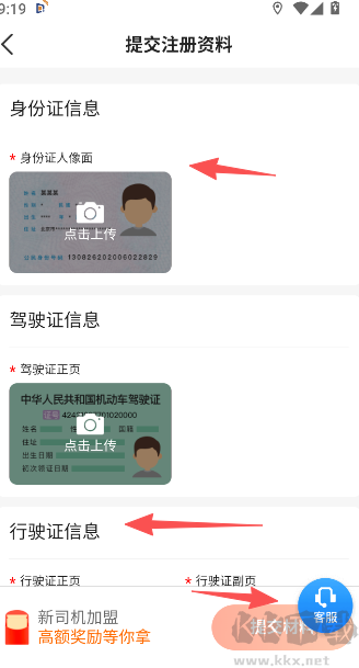 东潮出行司机版