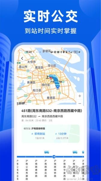 公交易出行