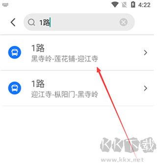 公交易出行