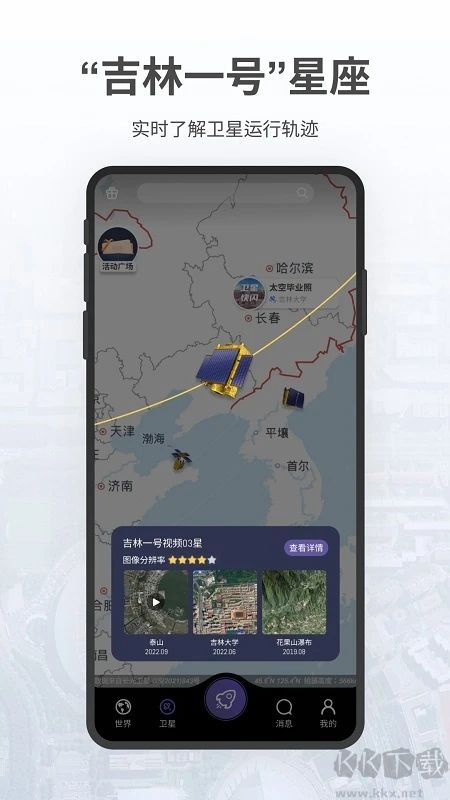 共生地球