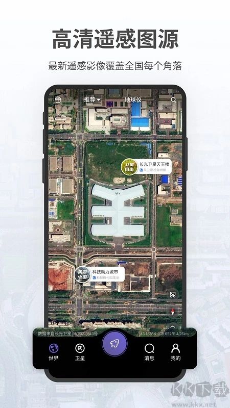 共生地球