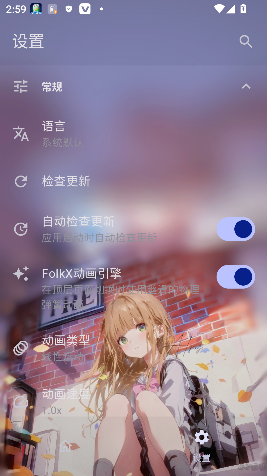 folkpatch