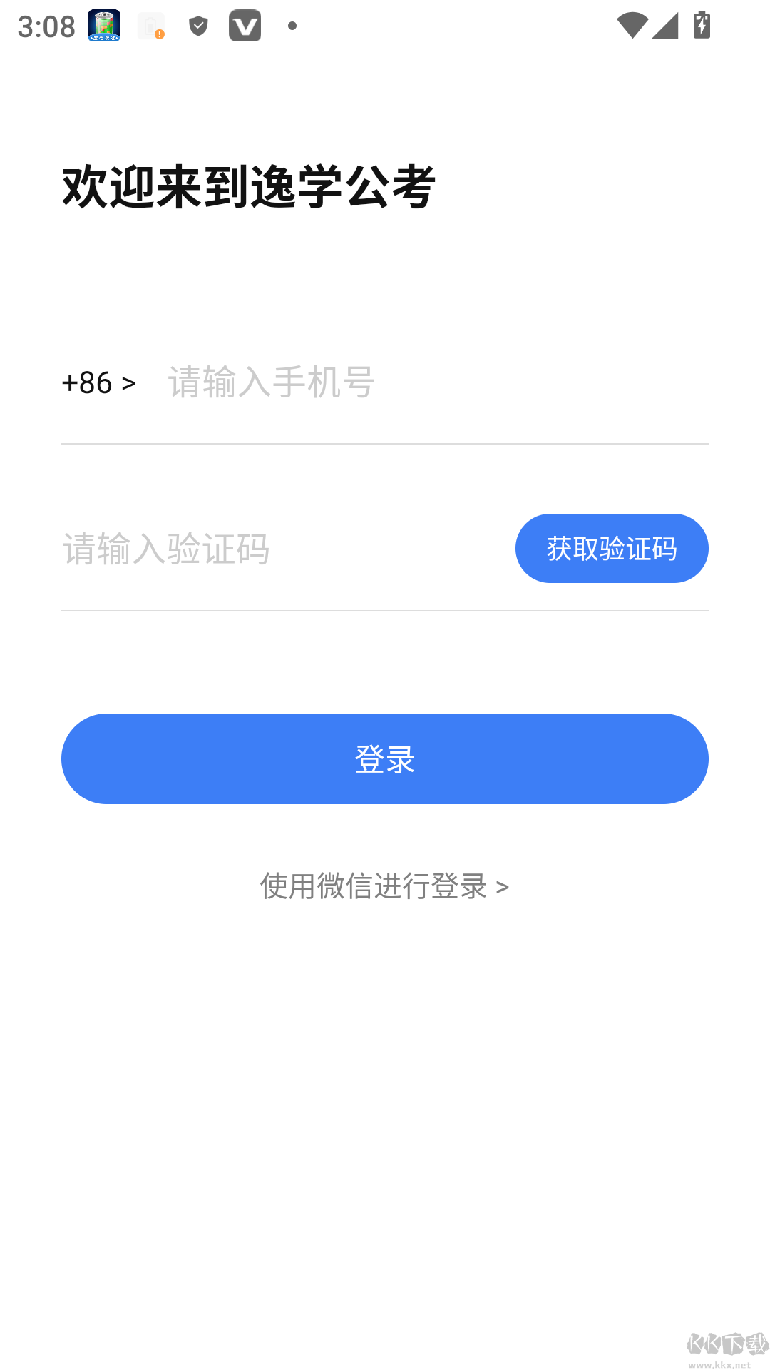 逸学公考