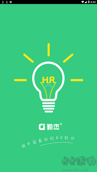 勤杰HCM