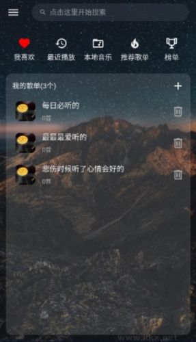 速悦音乐手机版