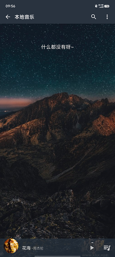 速悦音乐手机版