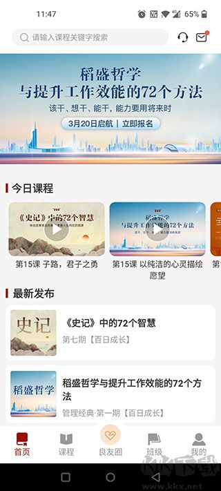 润泽园