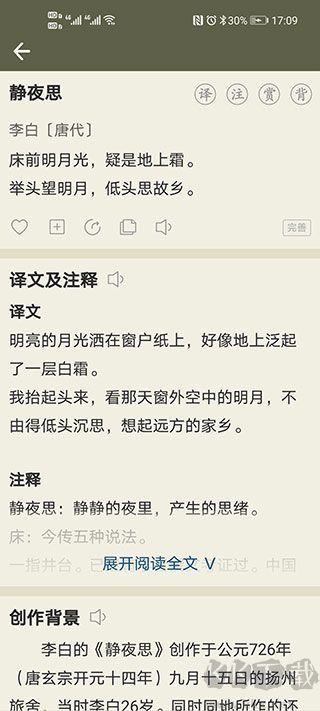 古诗文网
