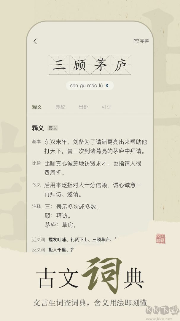 古诗文网