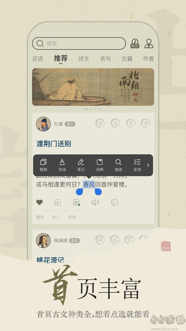 古诗文网