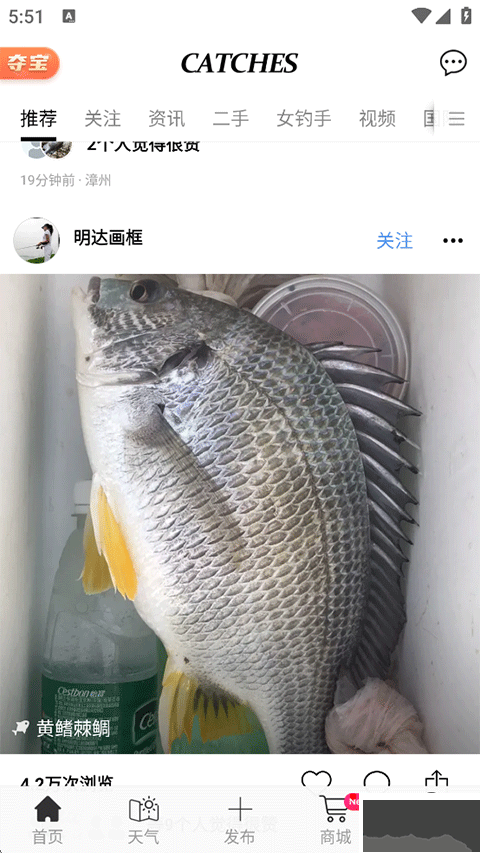 渔获