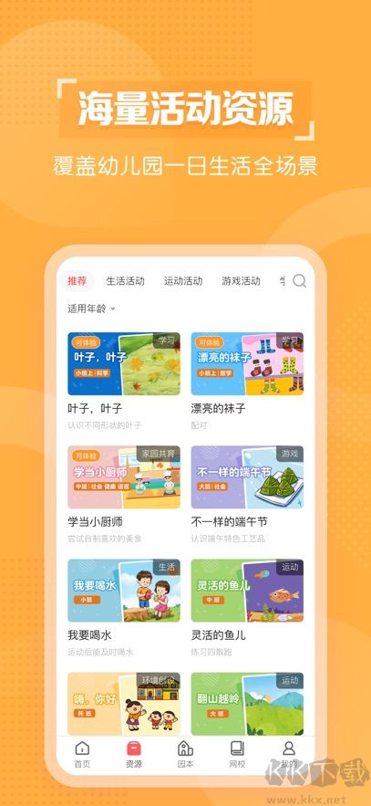 亿童幼师云