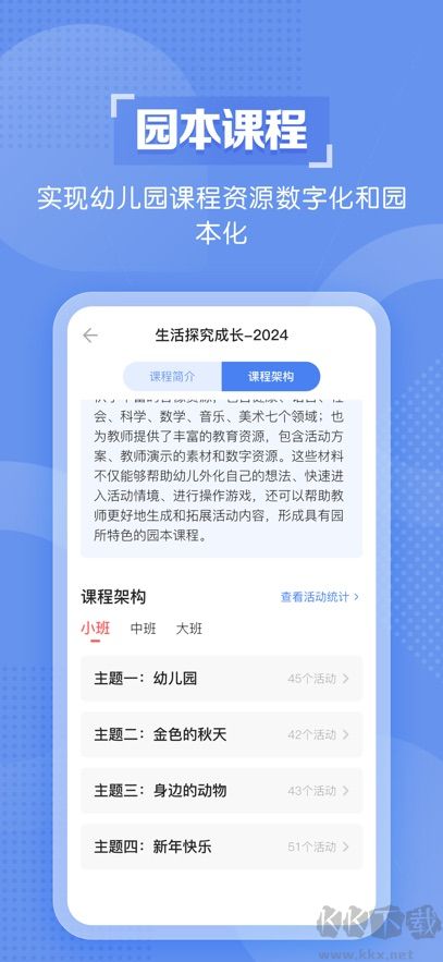 亿童幼师云