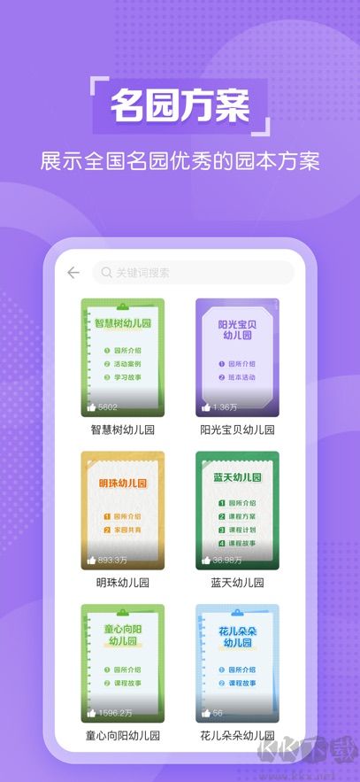 亿童幼师云